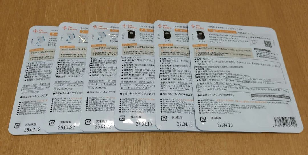 カインデスト16個