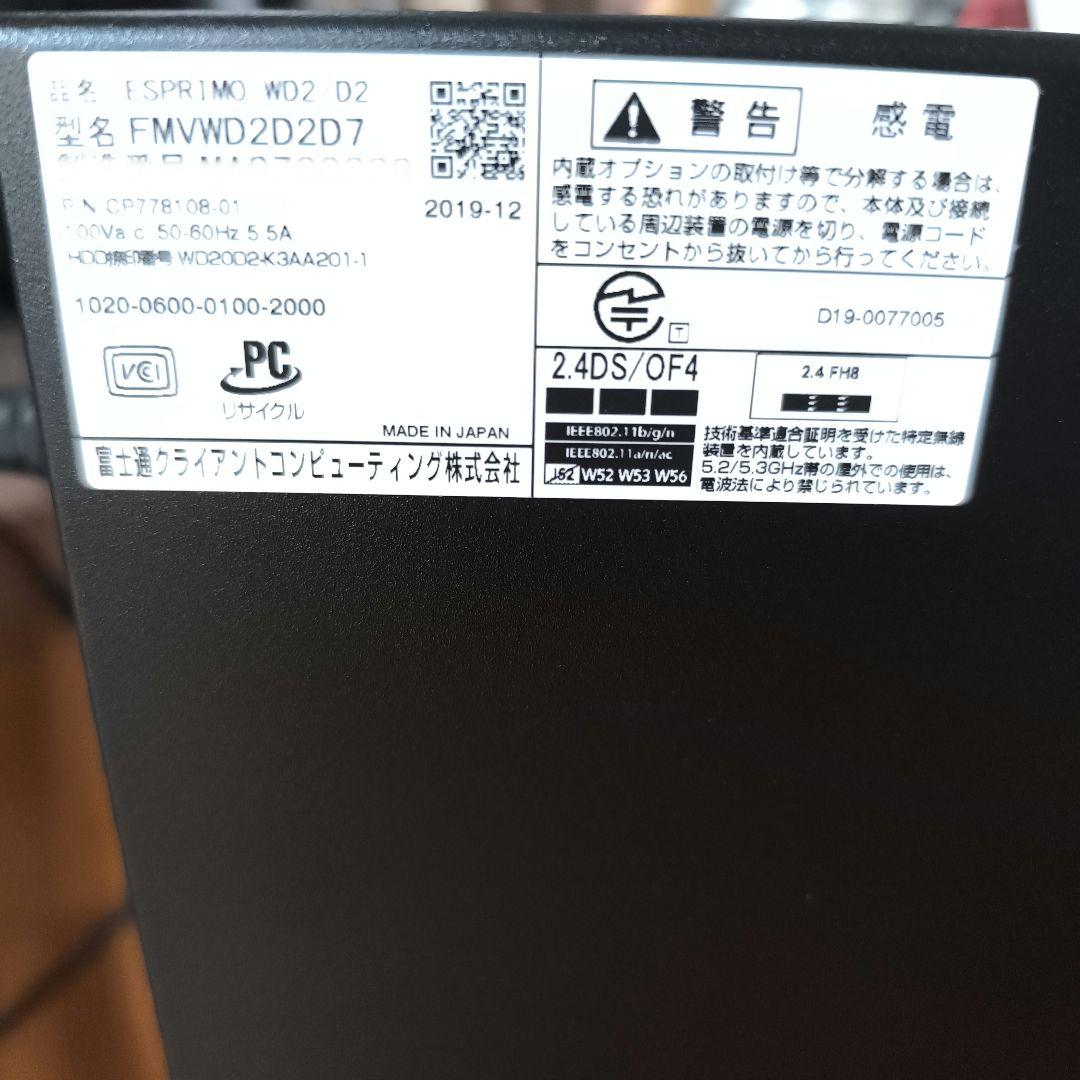 C*P様 値下げ中！富士通FMVWD2D2D7　デスクトップ　CPU I5 第9