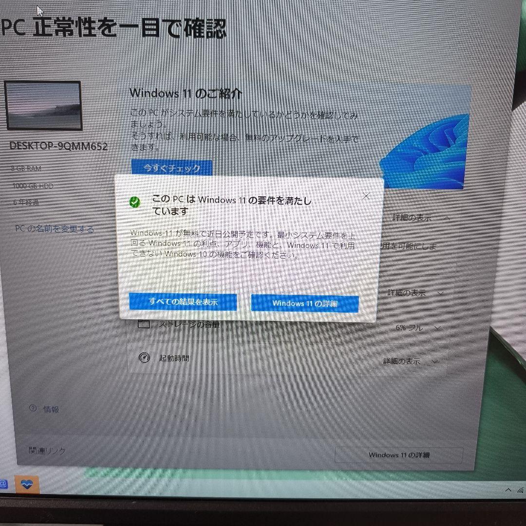 C*P様 値下げ中！富士通FMVWD2D2D7　デスクトップ　CPU I5 第9