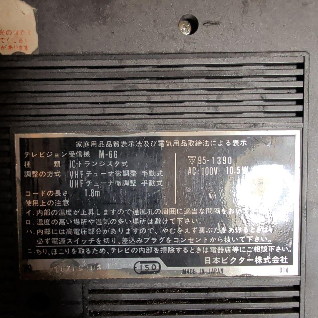 その他 Victor/M-66/RADIO-TV-CASSETTE-RECODER