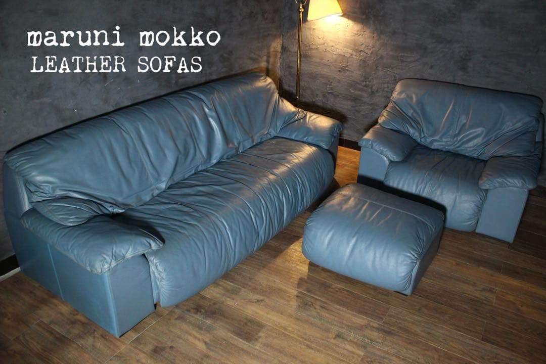 首都圏送無料〜30万マーニー　本革　一流クラシカルソファのある暮らし　ソファ
