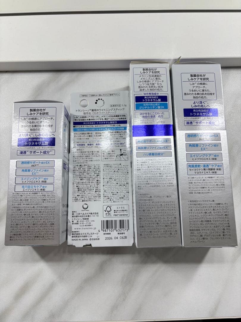 トランシーノ　スキンケア一式