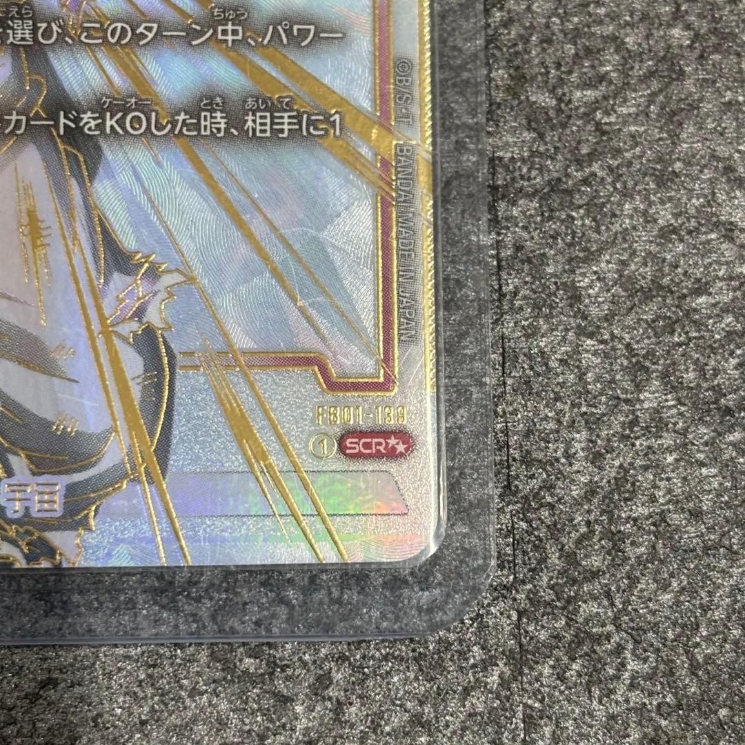 ドラゴンボール FB01-139 スーパーパラレルレア　No.2989