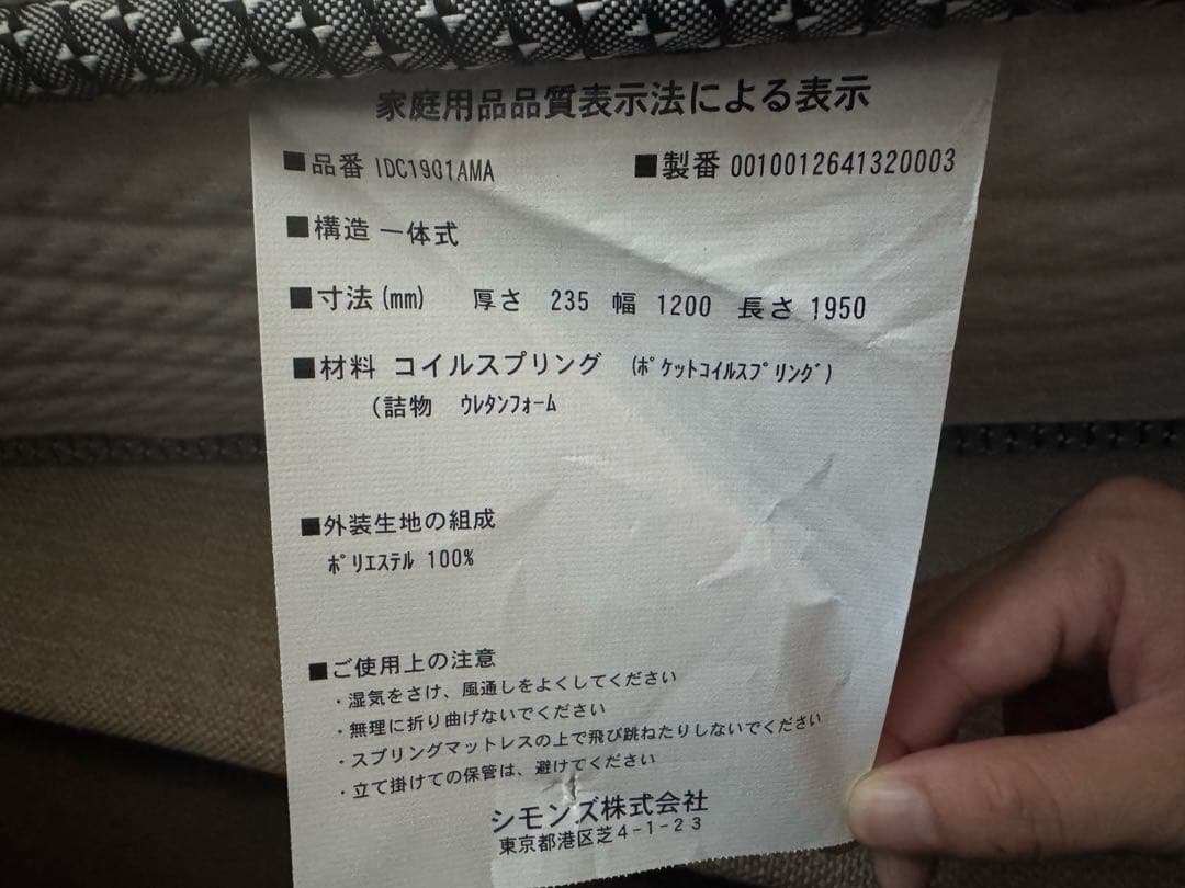 【セット】SIMMONS セミダブルマットレス＋ベッドフレーム