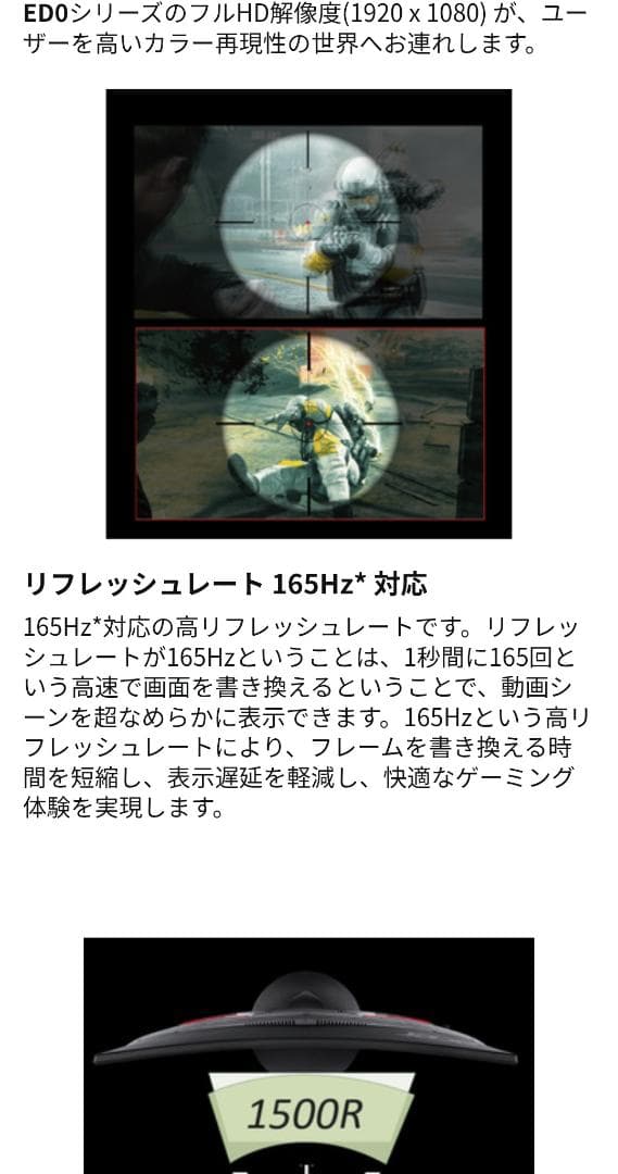 Acer 湾曲ゲーミングモニター