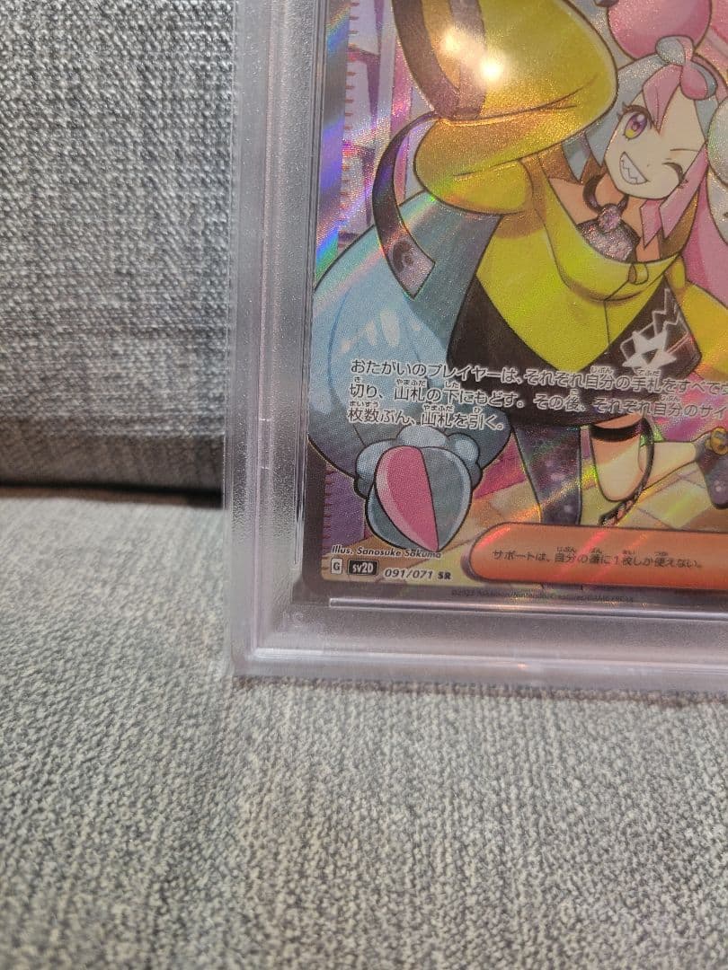 し*ん様 ポケカ　ナンジャモ　PSA10