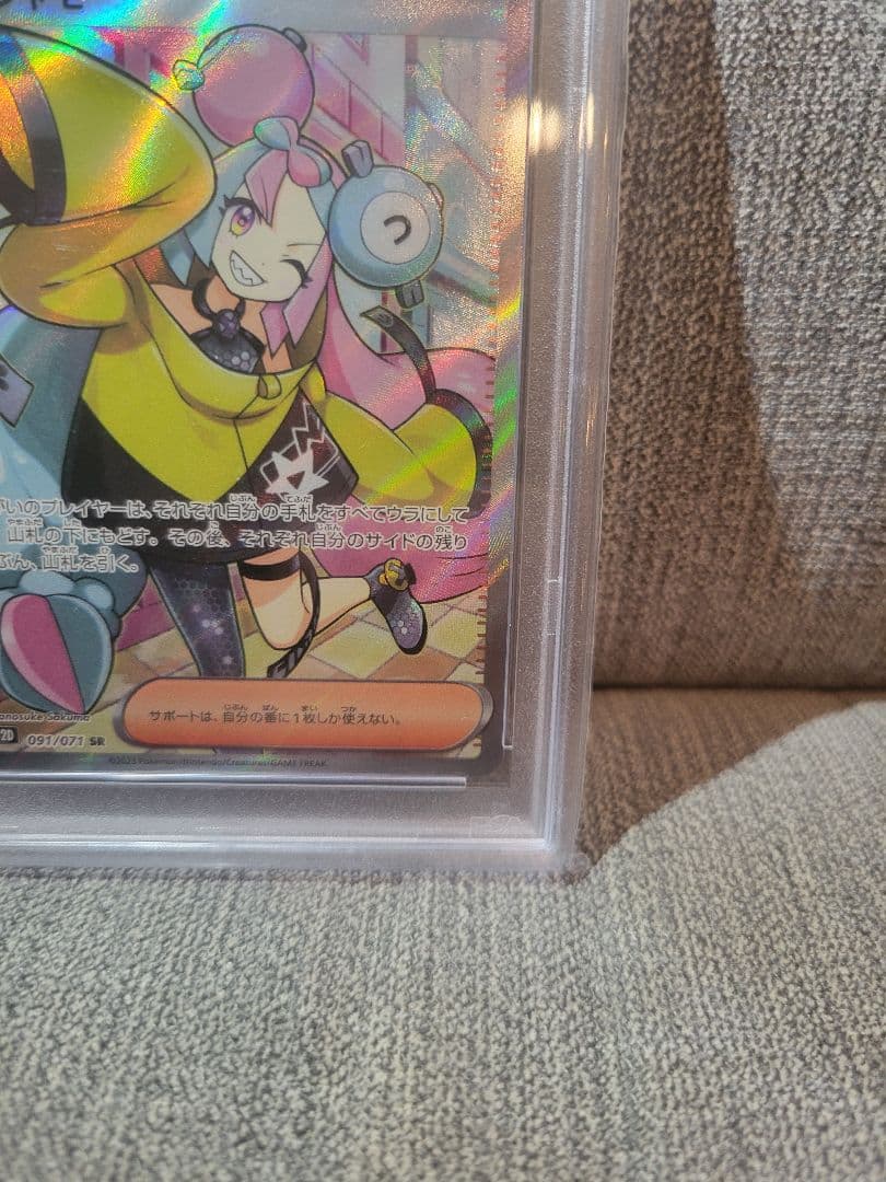 し*ん様 ポケカ　ナンジャモ　PSA10