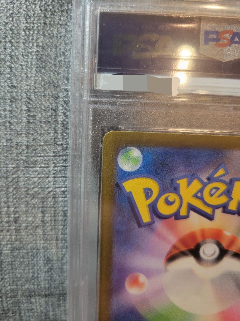 し*ん様 ポケカ　ナンジャモ　PSA10