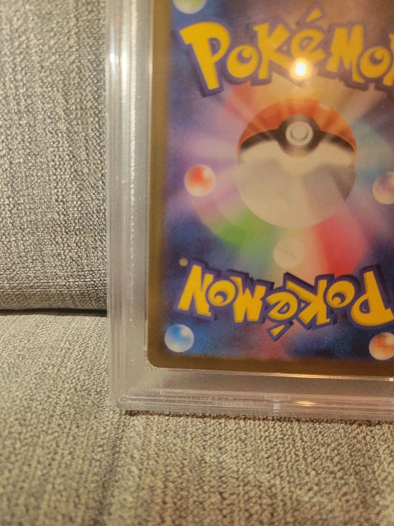 し*ん様 ポケカ　ナンジャモ　PSA10