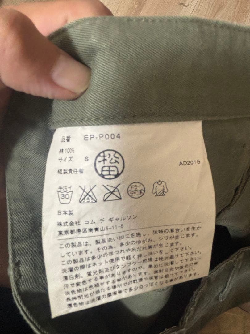 ガンリュウ　サルエルベイカー　サイズs