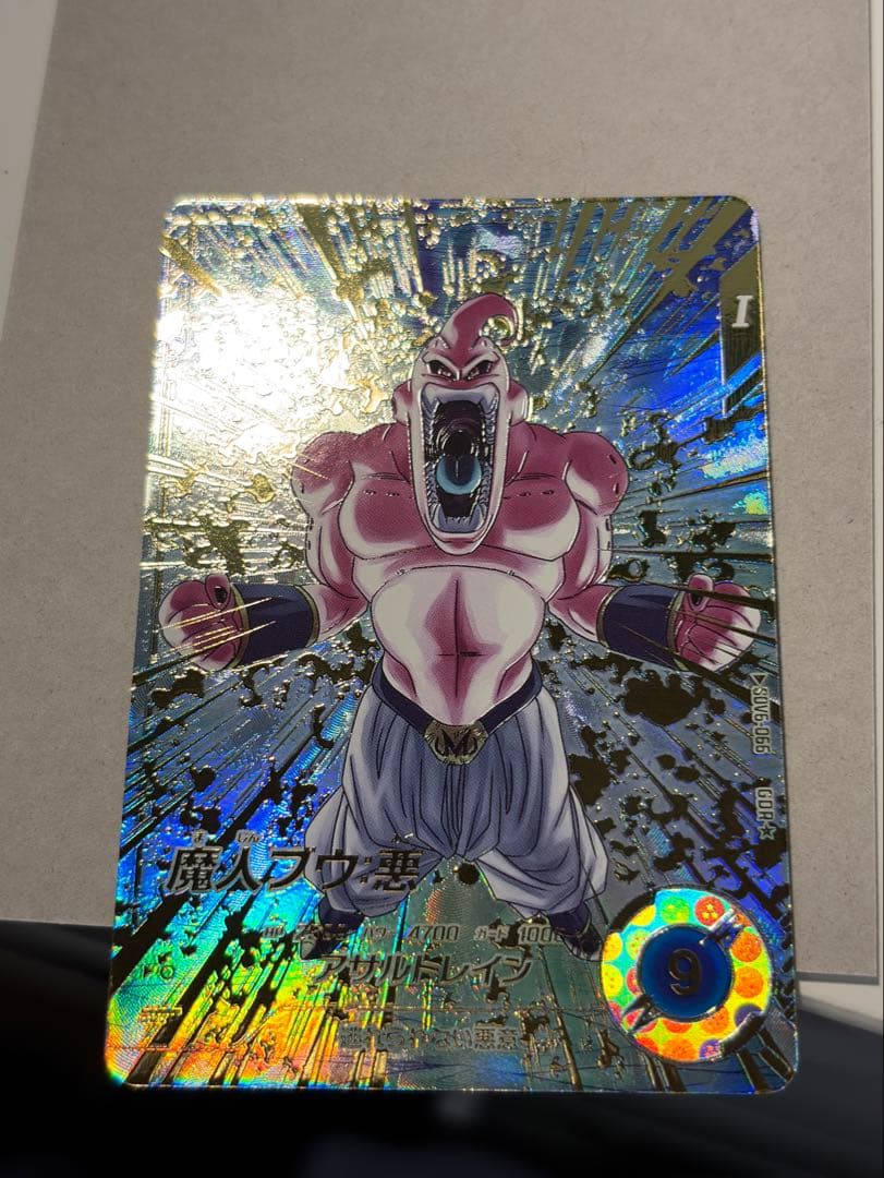 ドラゴンボール スーパーダイバーズ 魔人ブウ SDV6-066 GDR パラレル