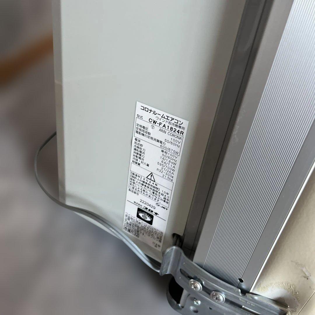 コロナ 窓用エアコン CW-F1824R コロナテラス 窓用窓枠セット　24製