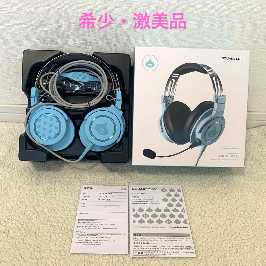 【激美品】ATH-G1 DQX SL スライムエディション