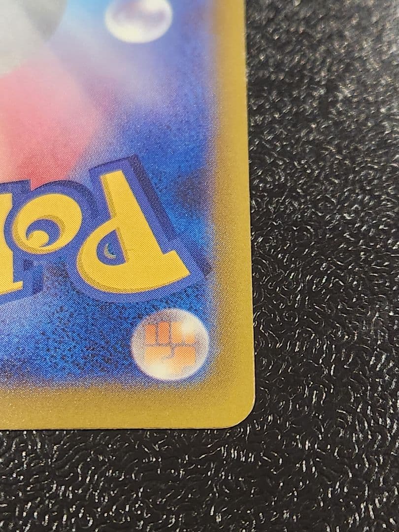 ピカチュウexsar