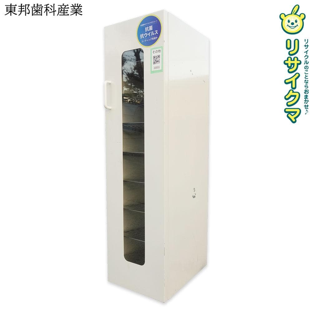 M▽UVクリーン スリッパ 殺菌 保管庫 抗菌 抗ウイルス (38955)