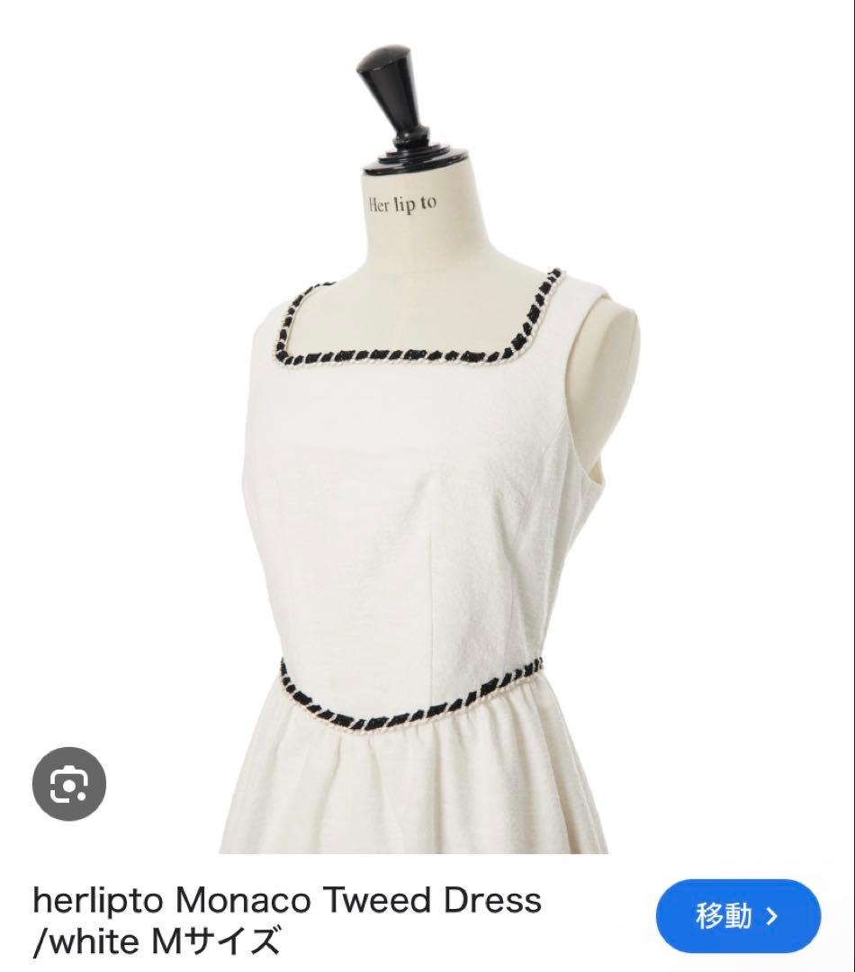 みい様ご決定済み　　Monaco Tweed Dress white / M
