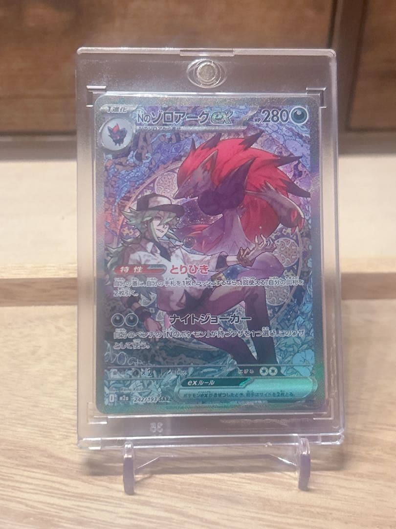 美品　NのゾロアークexSAR等まとめ売り