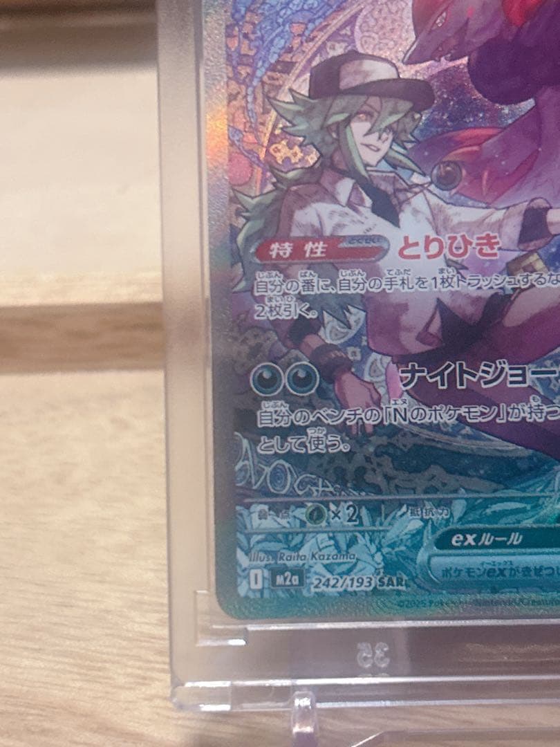 美品　NのゾロアークexSAR等まとめ売り