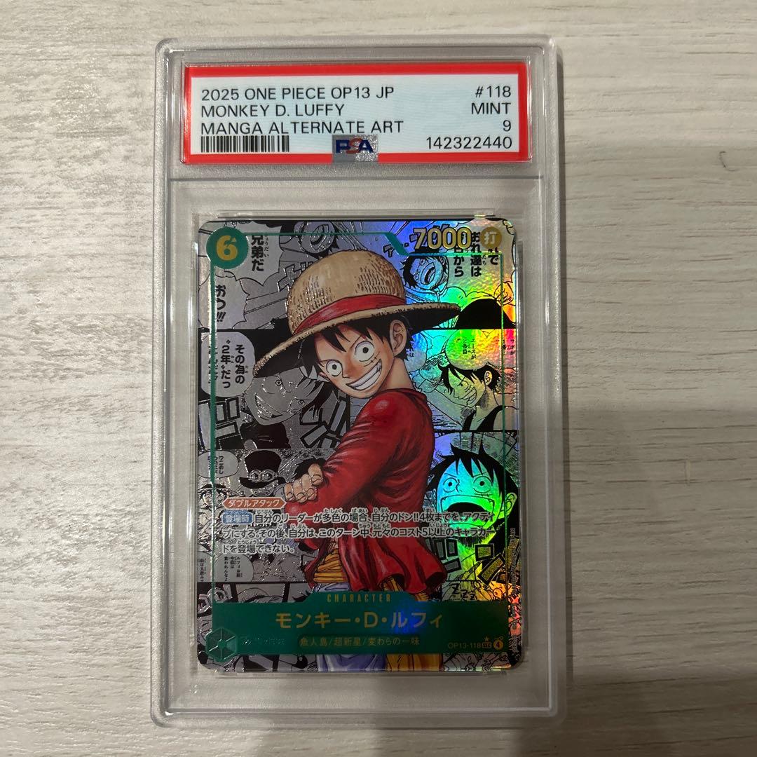 モンキー・D・ルフィ SEC-SP OP13-118 コミパラ PSA9