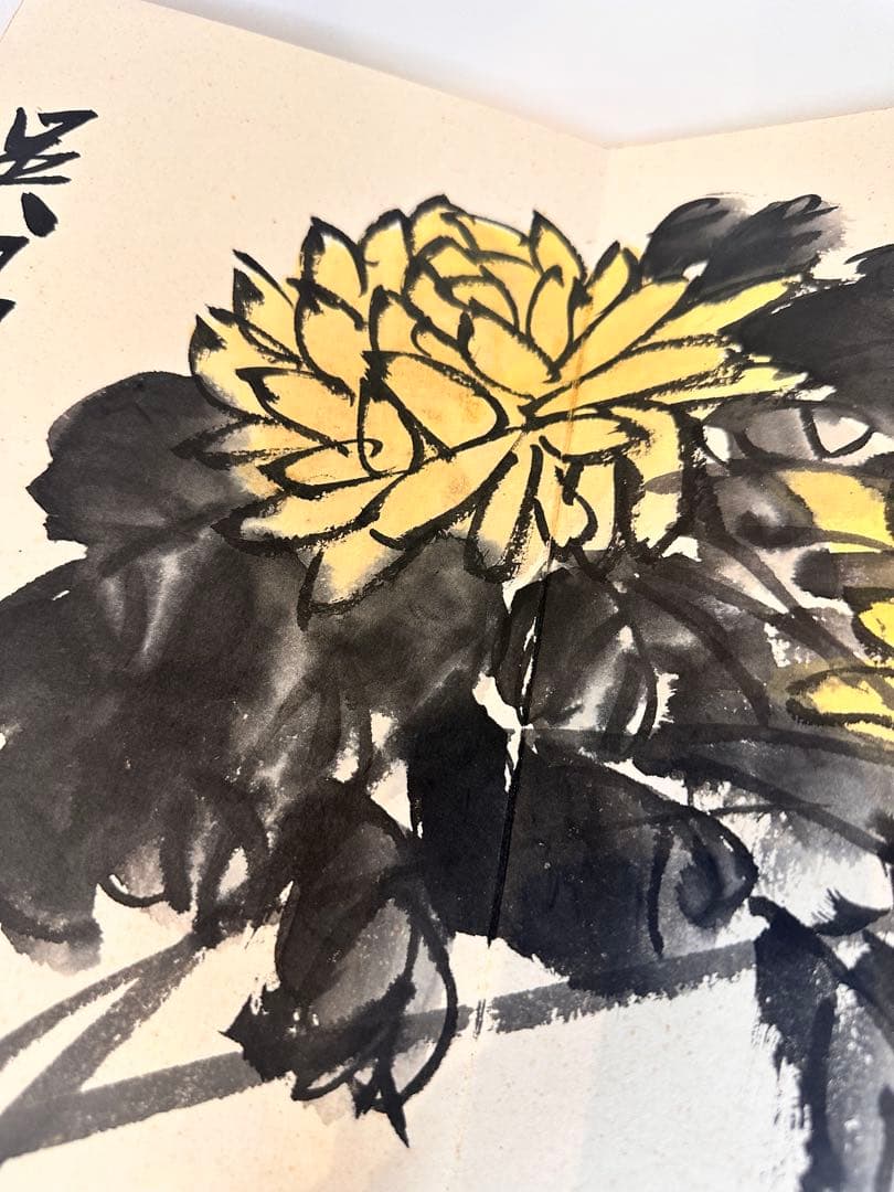 呉昌碩　花卉冊　中国書画　古董