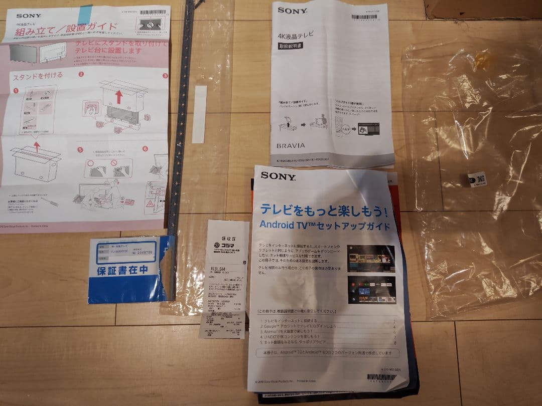 SONY55型4K液晶テレビ KJ-55X9000F＋4Kチューナー＋HDD×2