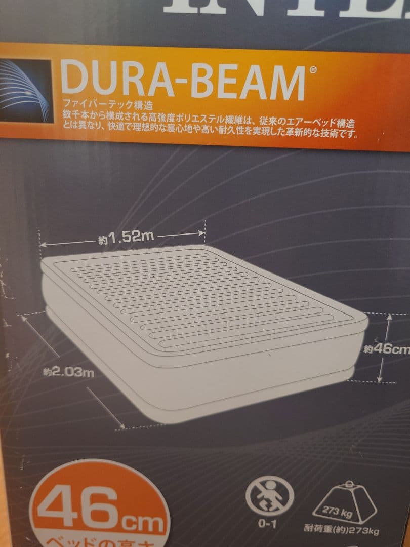 【 I N T E X 】 電動ポンプ内蔵エアーベット ワイドダブルサイズ