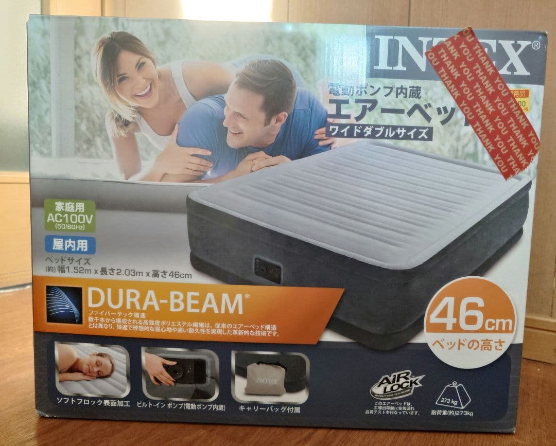 【 I N T E X 】 電動ポンプ内蔵エアーベット ワイドダブルサイズ