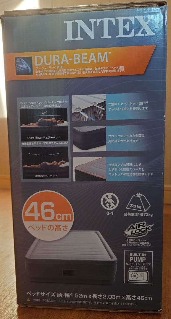 【 I N T E X 】 電動ポンプ内蔵エアーベット ワイドダブルサイズ
