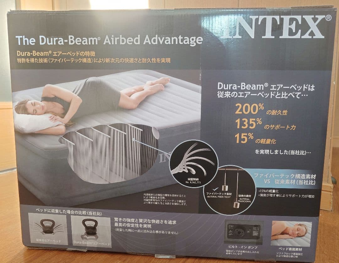 【 I N T E X 】 電動ポンプ内蔵エアーベット ワイドダブルサイズ