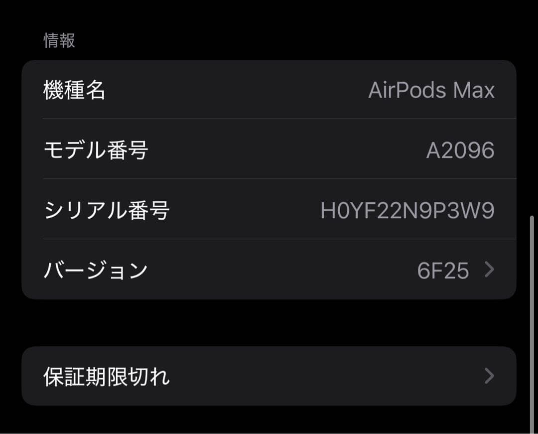 AirPods Max スペースグレー　訳あり