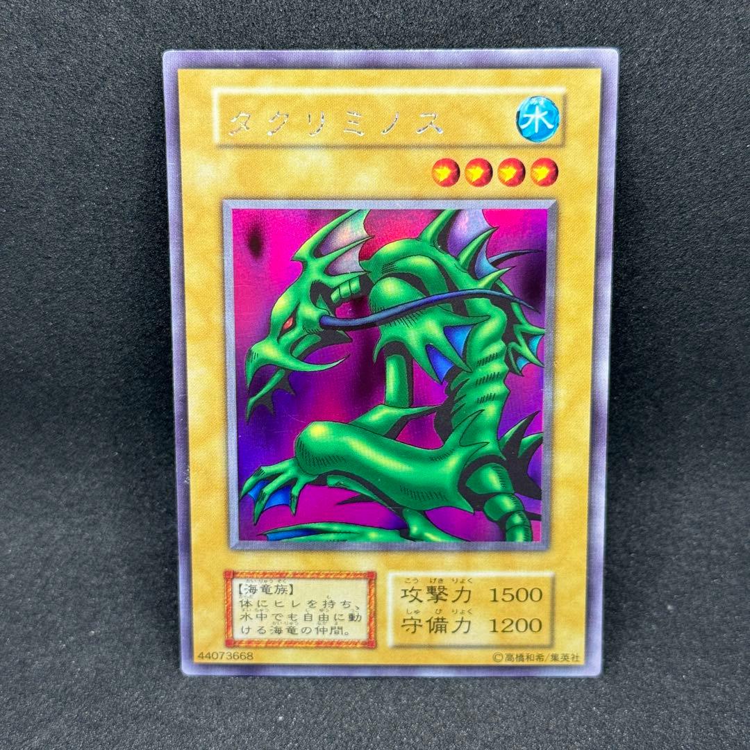 【良品】遊戯王　初期　タクリミノス　ウルシク　ウルトラシークレットレア