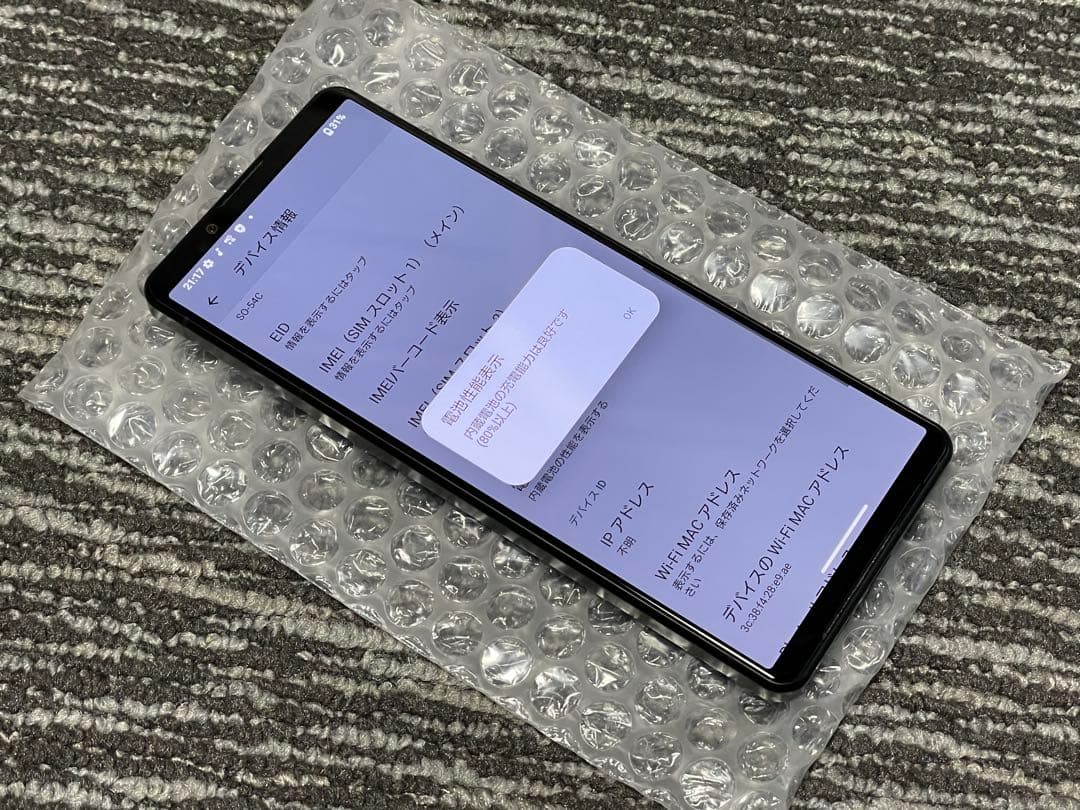 超極美品　Xperia 5 IV SO-54C ブラック SIMフリー