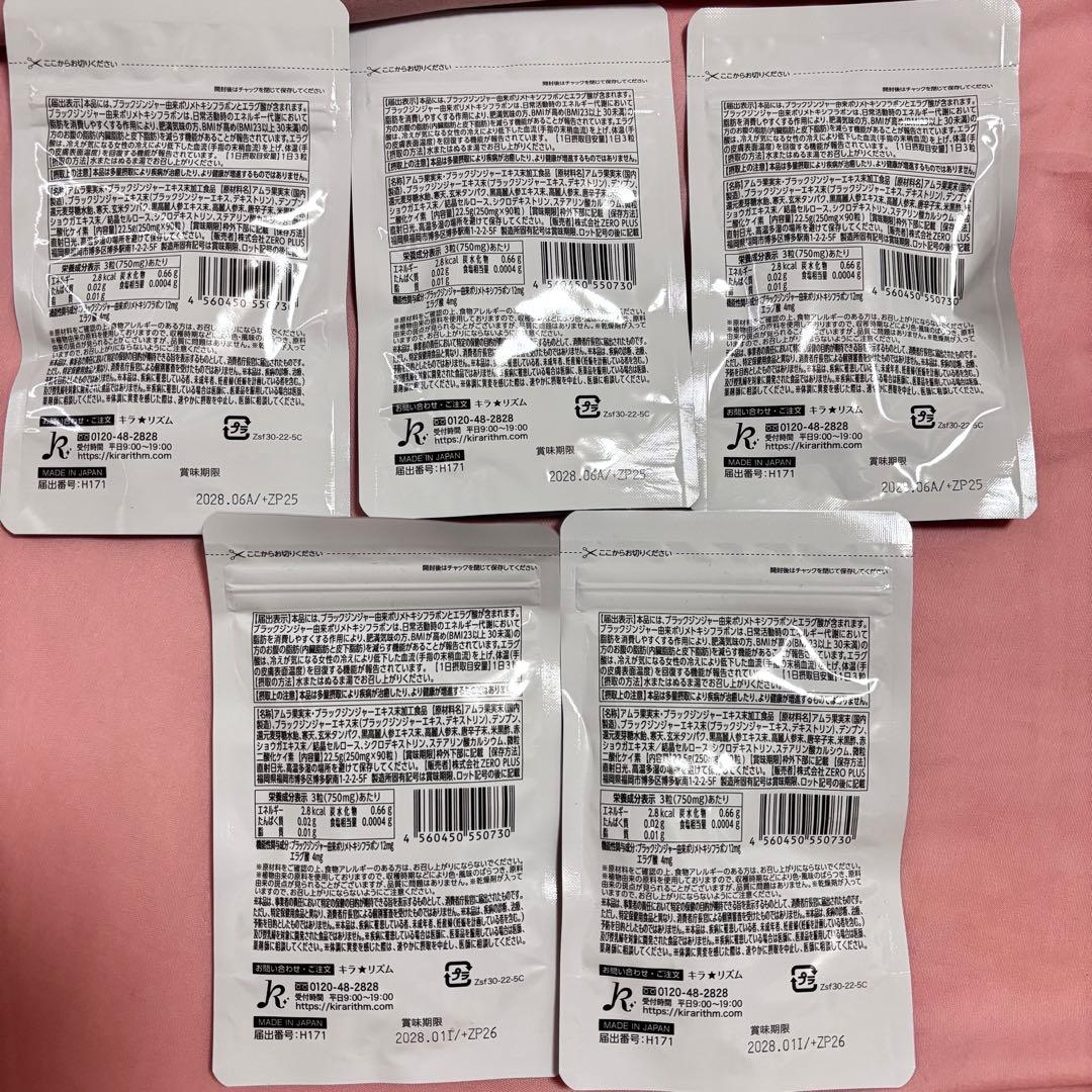 A. スリリンファイア キラリズム まとめ売り