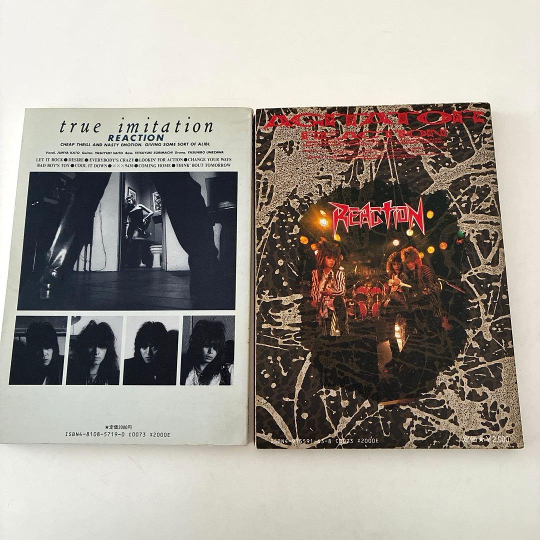 お宝　リアクション　バンドスコア2冊セット