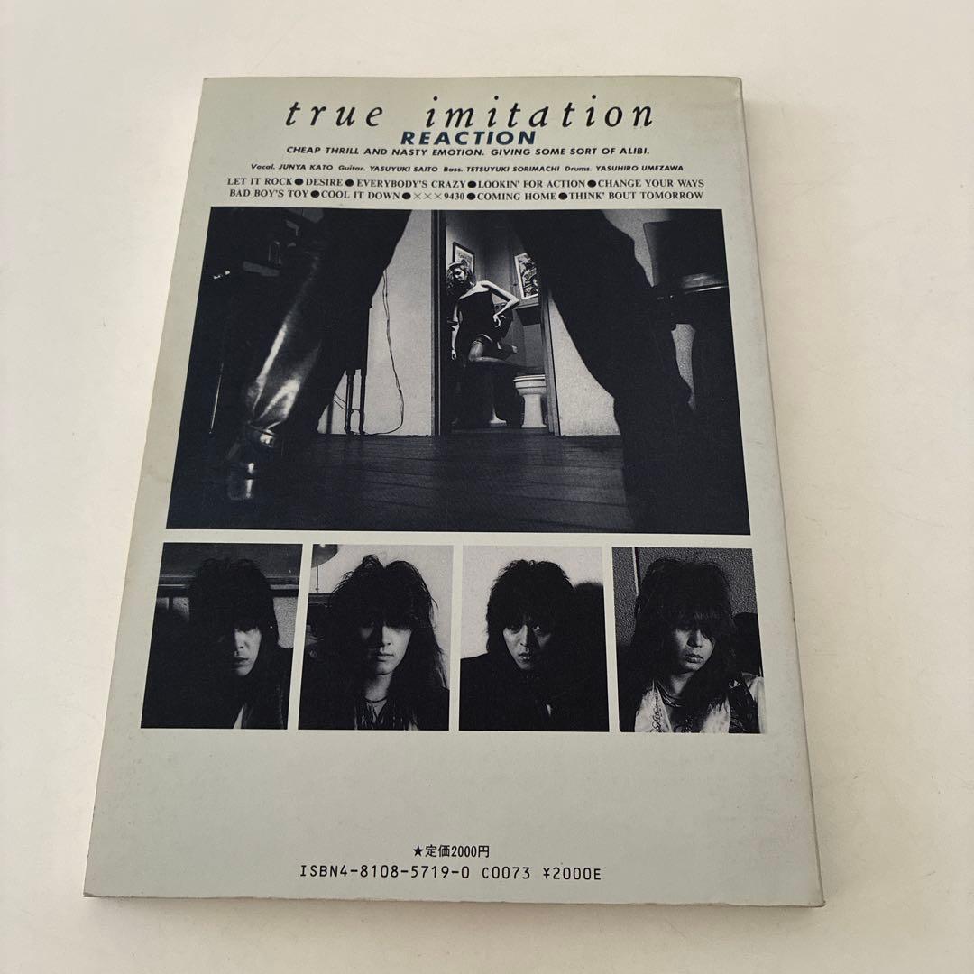 お宝　リアクション　バンドスコア2冊セット