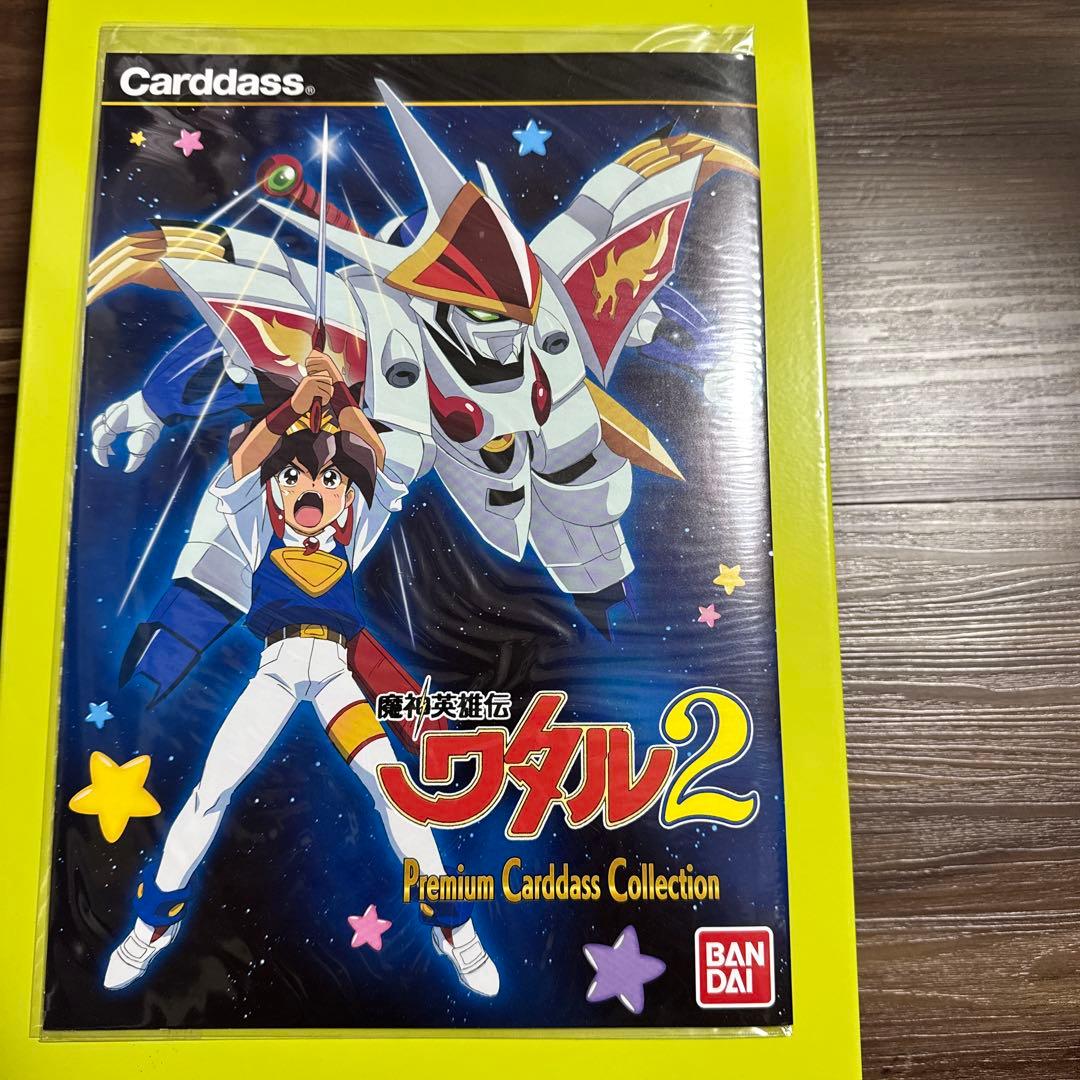 新品未開封　魔神英雄伝ワタル グランゾートプレミアムカードダスコレクション