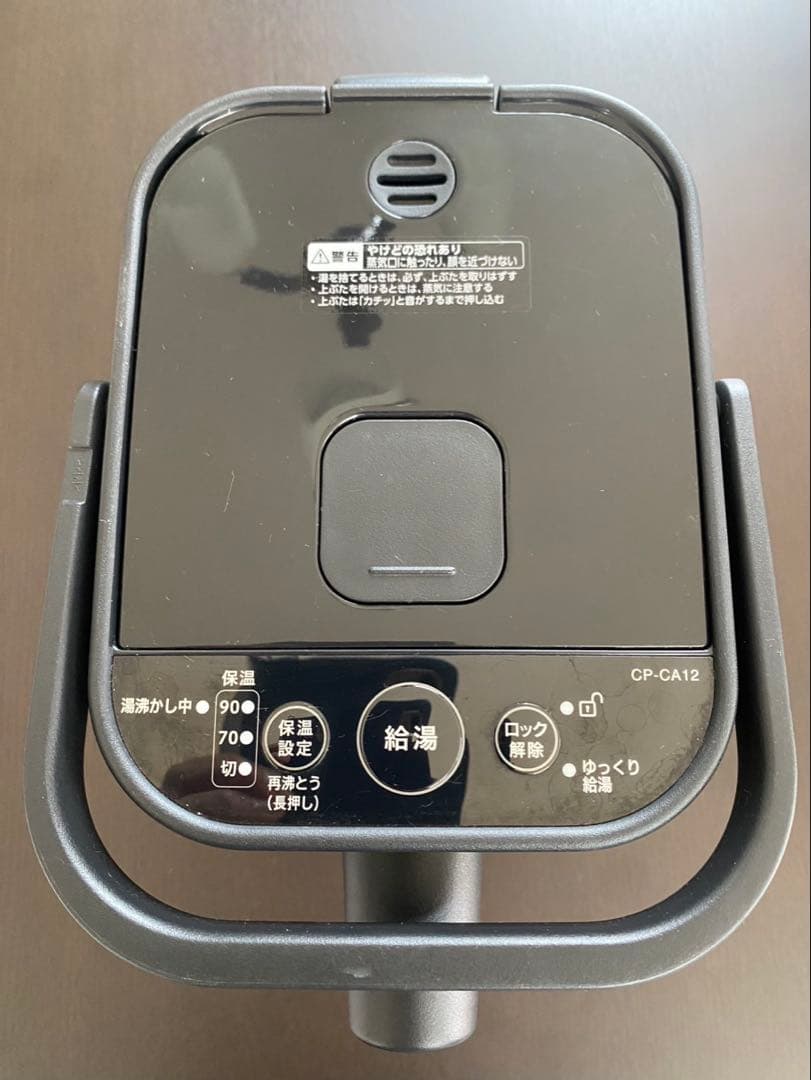 244【美品】象印 ＳＴＡＮ ブラック 電気ポット　黒　1.2L