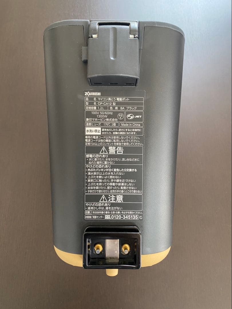 244【美品】象印 ＳＴＡＮ ブラック 電気ポット　黒　1.2L