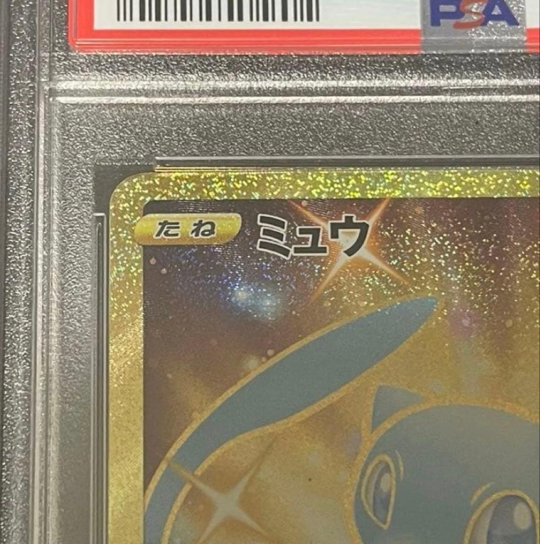ミュウ [UR] （s8a_030/028） ソード＆シールド 拡張　25th