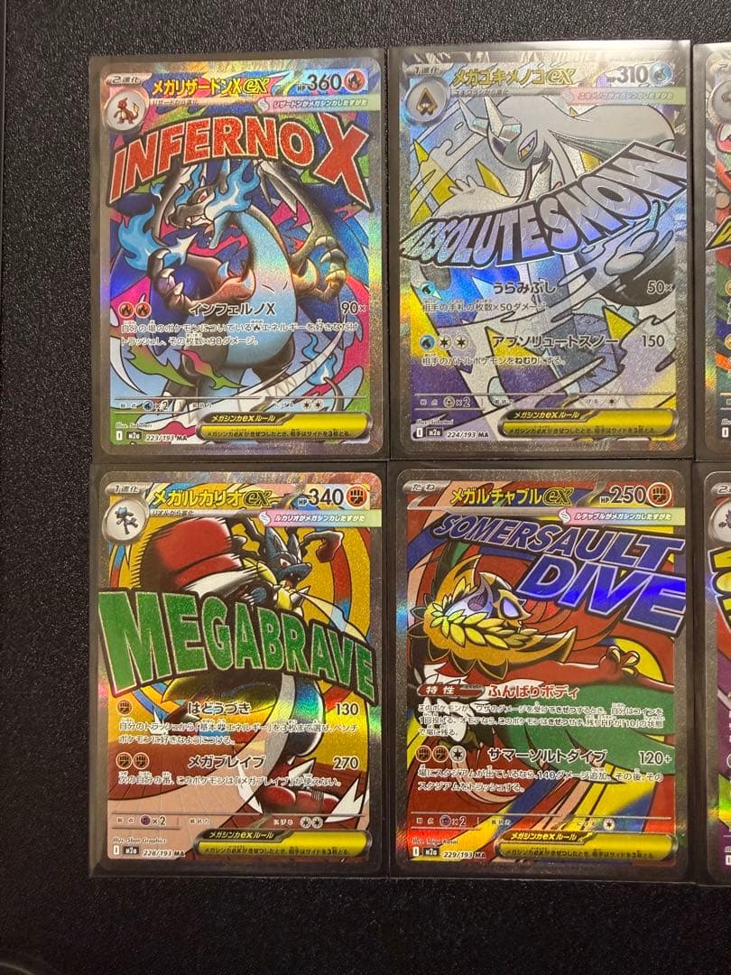 ポケモンカード　MAコンプリートセット　美品