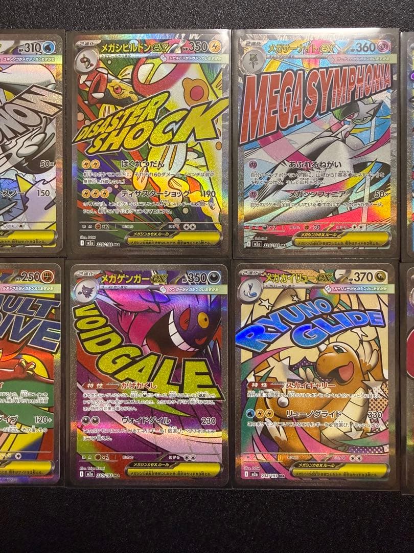 ポケモンカード　MAコンプリートセット　美品