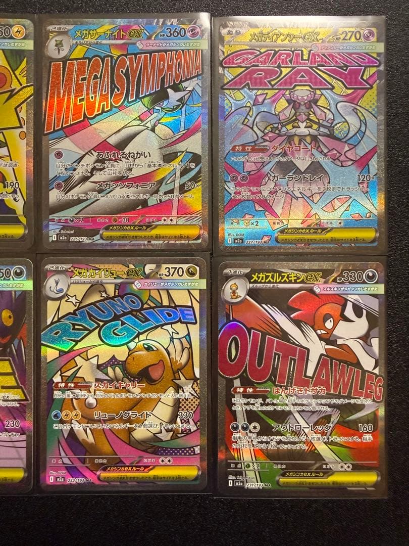 ポケモンカード　MAコンプリートセット　美品