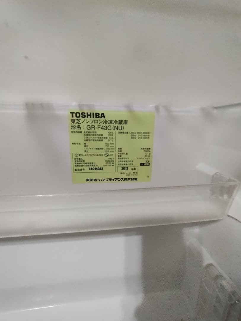 TOSHIBA VEGETA ノンフロン冷凍冷蔵庫 GR-F43G 5ドア