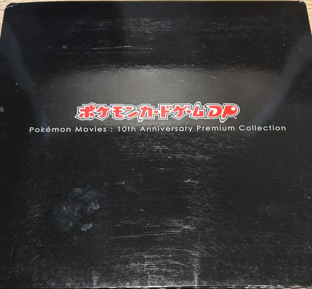 10周年記念プレミアムシート