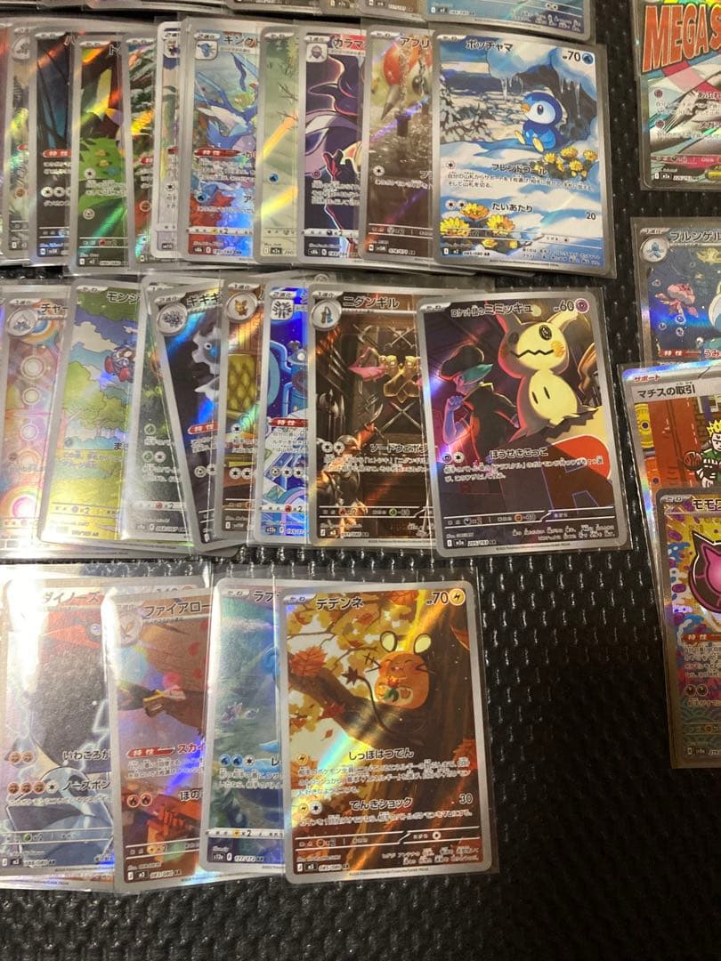 95枚　ポケモンカード　AR CHR SR Ma 他