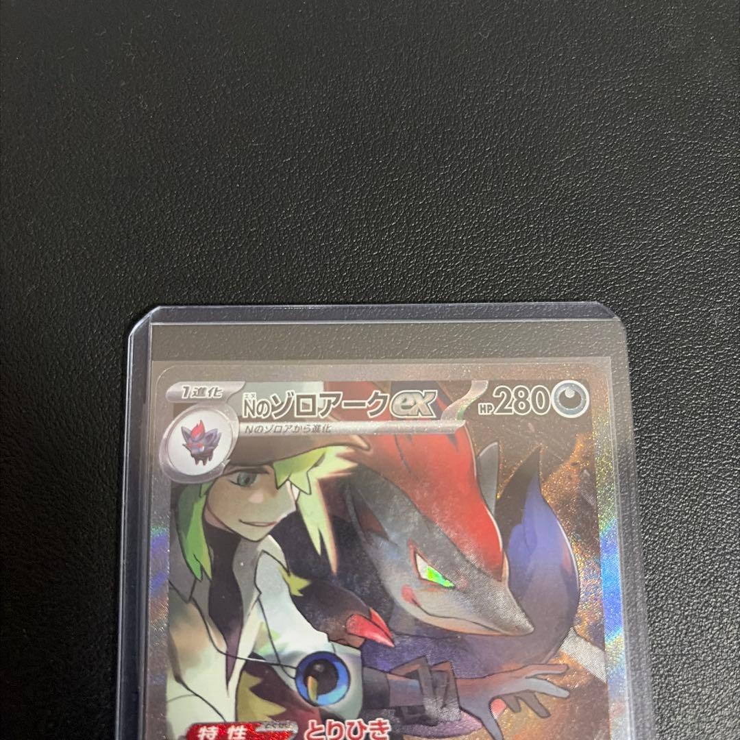 Nのゾロアークex SAR SV9 バトルパートナーズ 2枚セット