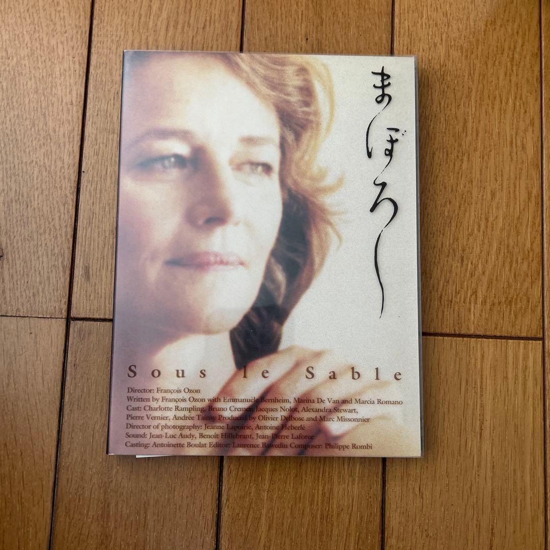 b*i様 フランソワ・オゾン DVD-BOX〈初回限定生産・4枚組〉＋まぼろし他