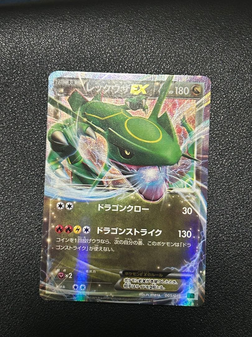 MレックウザEX、レックウザEX まとめ売り