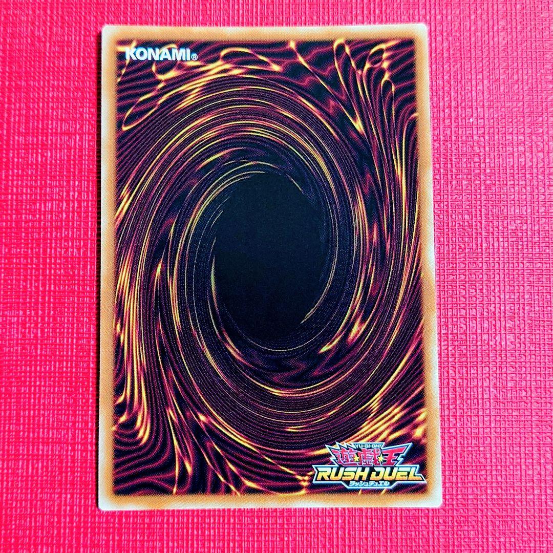 最安値 聖域を守護せし光の龍　オーバーラッシュ 遊戯王ラッシュデュエル