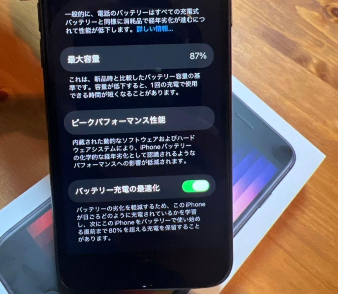 iPhone SE 第3世代 128GB ミッドナイト 箱・付属品完備